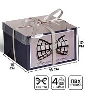 Коробка для 4 капкейков, Подарок для тебя, 16×16×10 см