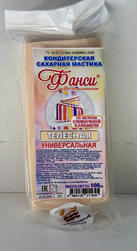 Мастика сахарная Фанси телесная (сливочная карамель) 100гр