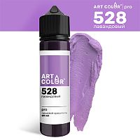 Краситель водорастворимый ArtColor Лавандовый 528 MAXI, 60мл