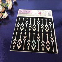 Трафарет Стрелочки, чёрный пластик 15*15см