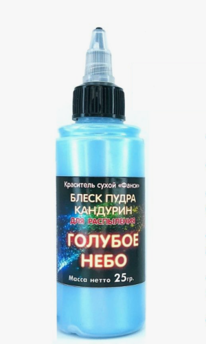 Краситель-распылитель Блеск-пудра (кандурин) Голубое небо, 25г