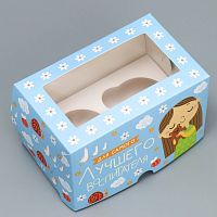Коробка для 2 капкейков 16x16x10 см, с окном, Для лучшего воспитателя!
