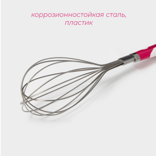 Венчик для взбивания 28,5*6 розовый фото 2