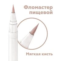 Фломастер пищевой Телесный Top Decor