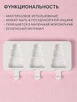 Форма для мороженого новогодняя Ёлочка, силикон, 19.5×13×2.5 см, 3 ячейки (7.1×2.7 см), белая