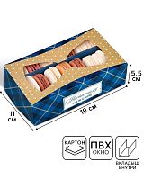 Коробка для макарун с окном, Настоящему мужчине, 11×19×5.5 см