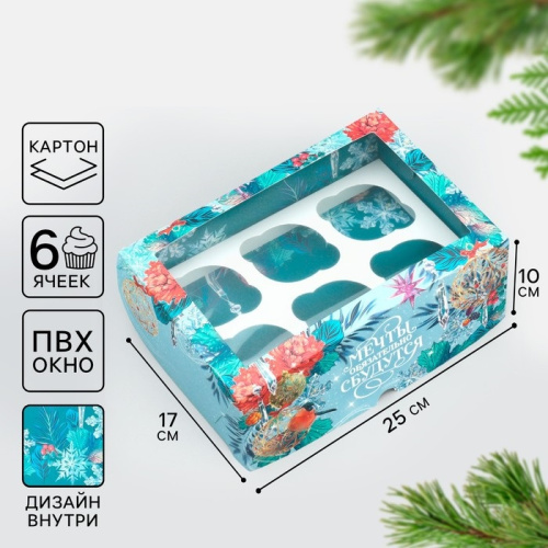 Коробка для 6 капкейков двусторонняя Мечты сбудутся в Новый год, 25х17х10см Коробка для 6 капкейков двусторонняя Мечты сбудутся в Новый год, 25х17х10см