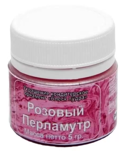 Блеск пищевой Фанси Розовый перламутр, 5г