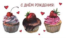 Конверт для денег С Днем Рождения (кексики)