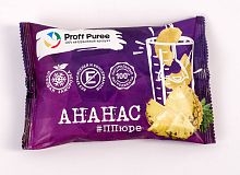 Пюре замороженное Ананас Proff Puree, саше 250гр