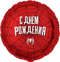 Воздушный шар фольгированный Круг, паучок, С Днем Рождения!, 46см — купить в нашем магазине для кондитеров в Москве