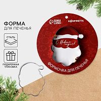 Вырубка для печенья Хо-хо-хо 5,5*7,5см