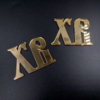 Топпер ХВ 5*3,7см золото без палочки 2шт, акрил