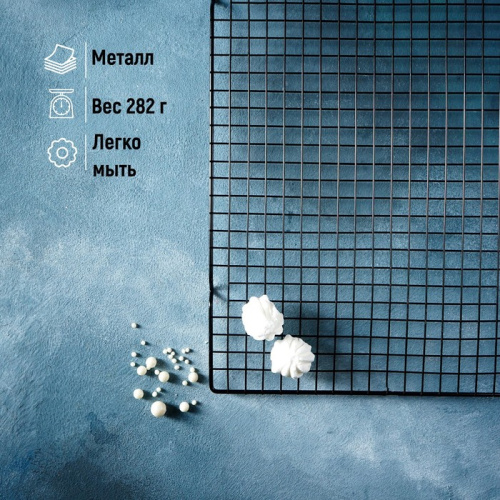 Решетка для глазирования KONFINETTA, 40×25×1,5 см, цвет чёрный фото 2 Решетка для глазирования KONFINETTA, 40×25×1,5 см, цвет чёрный фото 2