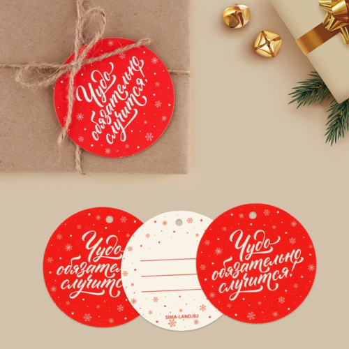 Шильдик новогодний Чудо обязательно случится!, 7×7 см, 20шт Шильдик новогодний Чудо обязательно случится!, 7×7 см, 20шт