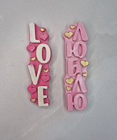 Декор из глазури Люблю/Love, 11см
