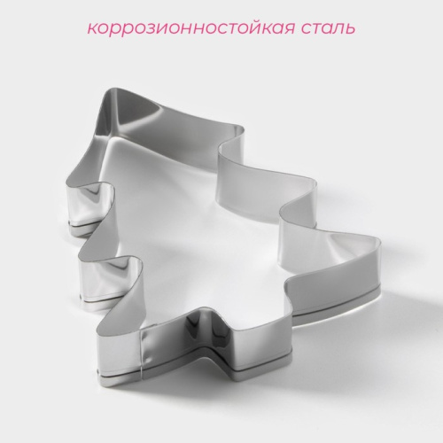 Форма для печенья Ёлочка, металл, 6.5×8×1.5 см, серебристая Форма для печенья Ёлочка, металл, 6.5×8×1.5 см, серебристая
