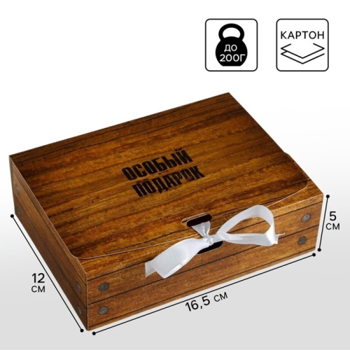 Коробка для подарков Особый подарок, 16.5×12×5 см