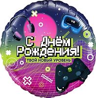 Воздушный шар фольгированный Круг С Днем Рождения! Новый уровень!, 1шт