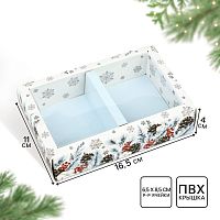 Коробка для пирожных Снежная ботаника, 16,5*11*4см