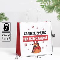 Пакет подарочный Сладкое вредно..., 22*22*11см