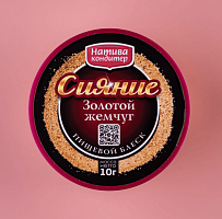 Блеск пищевой золотой жемчуг 10гр