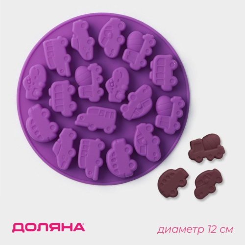 Форма для шоколада Машинки 17в1, силикон 12*1см фото 3