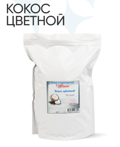 Кокосовая стружка Файн (мелкая), белая, 200г