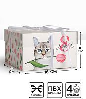 Коробка для 4 капкейков С 8 Марта! котик с тюльпаном, 16×16×10 см