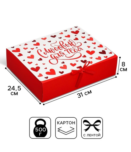 Коробка подарочная Люблю, 31×24.5×8 см Коробка подарочная Люблю, 31×24.5×8 см