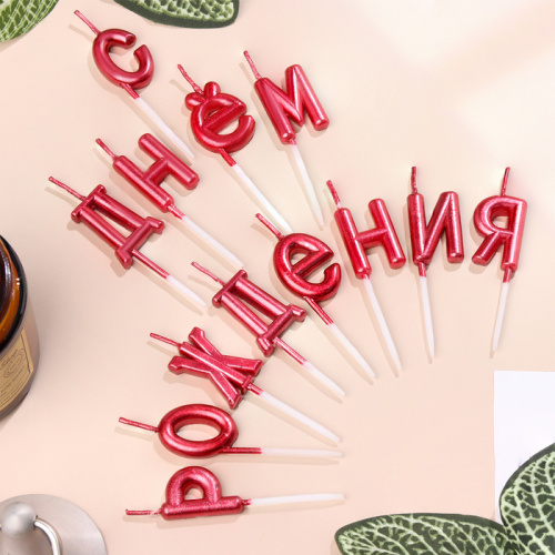 Свечи для торта  "С Днём Рождения", рубиновые фото 2