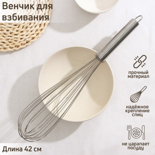 Венчик Сильвер струна 1,3мм 42*8*8см фото 3 Венчик Сильвер струна 1,3мм 42*8*8см фото 3