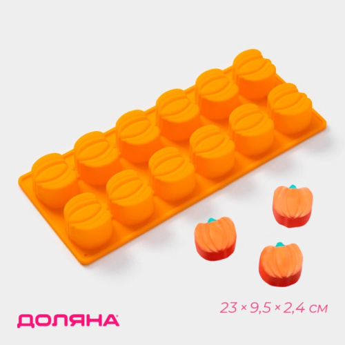 Форма для конфет и шоколада Тыковка, силикон, 23×9.5×2.4 см, 12 ячеек (3.2×3.3 см), оранжевая Форма для конфет и шоколада Тыковка, силикон, 23×9.5×2.4 см, 12 ячеек (3.2×3.3 см), оранжевая