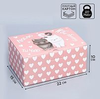 Коробка подарочная Иди обниму, 22×15×10 см