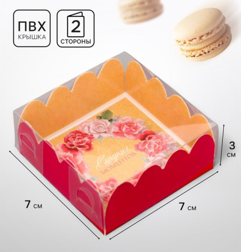 Коробка для печенья, «Сладких моментов», 7×7×3 см
