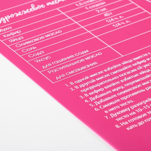 Силиконовый коврик для выпечки 50*40 фото 2