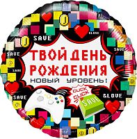 Шар фольгированный Круг Твой День Рождения (пиксели)