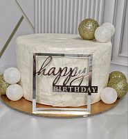 Топпер торцевой С Днем Рождения, квадрат, 9*9см, серебро