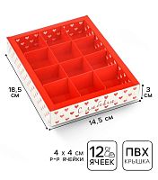 Коробка для 12 конфет С любовью, 14.5×18.5×3 см