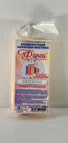 Мастика сахарная Фанси Бежевая (карамель) 100гр
