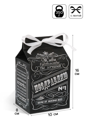 Коробка для подарков Лучшему тебе, 8×10×16 см