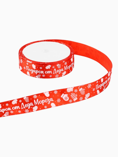Лента атласная Подарок от Деда Мороза, 2см*5м, красная фото 2