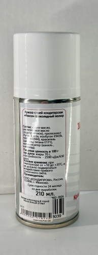 Велюр шоколадный спрей Фанси Белый 210мл фото 3