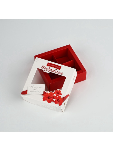 Коробка для 4 конфет Кому-то очень хорошему, 10.5×10.5×3.5 см