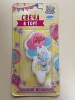 Свеча с печатью С Днем Рождения Мишка с шариками 8,5 см
