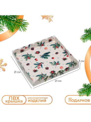 Коробка для печенья С Новым Годом, 21*21*3см Коробка для печенья С Новым Годом, 21*21*3см