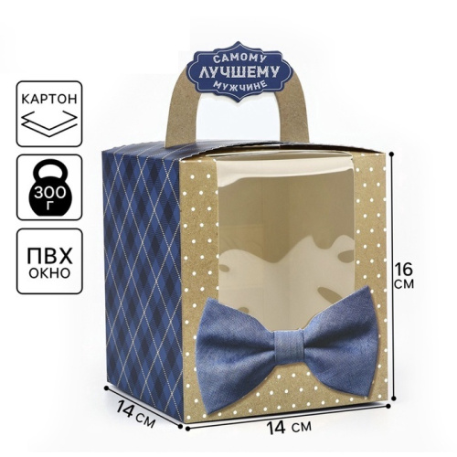 Коробка для подарков Мужской стиль, 14×16×14 см