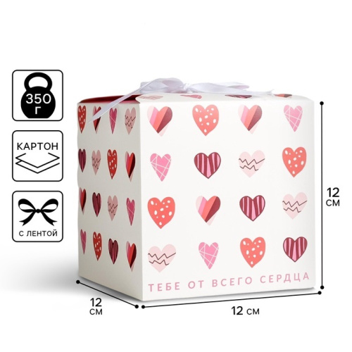 Коробка подарочная Я тебя люблю, 12×12×12 см