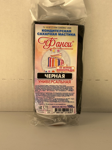 Мастика сахарная Фанси черная (виноград) 100гр