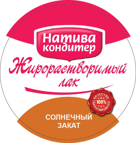 Краситель жирорастворимый солнечный закат, 10гр